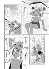 やみつきあつあつギャル♂試し読み4ページ