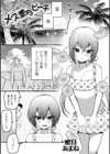 メス堕ちビーチ試し読み1ページ