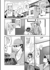 【単行本版】なんでも犯ります たべごろ妻に種付けピストン試し読み6ページ