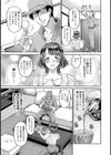 【単行本版】なんでも犯ります たべごろ妻に種付けピストン試し読み7ページ