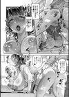 【単行本版】なんでも犯ります たべごろ妻に種付けピストン試し読み20ページ