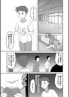 上司の高根さん試し読み1ページ