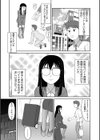 上司の高根さん試し読み3ページ