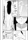 上司の高根さん試し読み4ページ