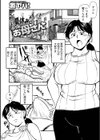 夏休みのボクのお母さん試し読み1ページ