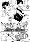 夏休みのボクのお母さん試し読み2ページ