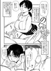 夏休みのボクのお母さん試し読み4ページ