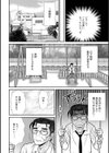 カレセン試し読み4ページ
