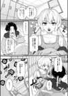 時間停止！生意気男の娘にハメまくるっ試し読み2ページ