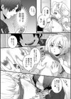 時間停止！生意気男の娘にハメまくるっ試し読み4ページ