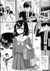 時姦ビギナーズラック試し読み1ページ