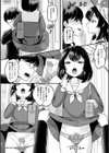 時姦ビギナーズラック試し読み2ページ