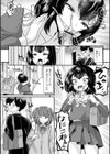 時姦ビギナーズラック試し読み4ページ