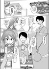 ストップひなちゃん！試し読み2ページ