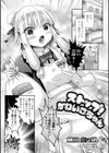 ストップ！かわいこちゃん試し読み1ページ