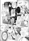ストップ！かわいこちゃん試し読み2ページ