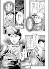ストップ！かわいこちゃん試し読み3ページ