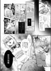 ストップ！かわいこちゃん試し読み4ページ