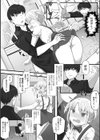時間停止！男の娘は知らぬ間に…試し読み2ページ