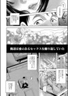 M子試し読み8ページ