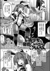 射精淫ふれーしょん 〜ふたなり戦士の負けイクさ〜試し読み3ページ