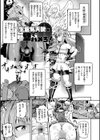 射精淫ふれーしょん 〜ふたなり戦士の負けイクさ〜試し読み9ページ