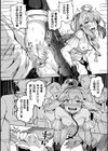 射精淫ふれーしょん 〜ふたなり戦士の負けイクさ〜試し読み14ページ