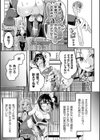 射精淫ふれーしょん 〜ふたなり戦士の負けイクさ〜試し読み17ページ