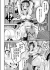 射精淫ふれーしょん 〜ふたなり戦士の負けイクさ〜試し読み18ページ