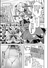射精淫ふれーしょん 〜ふたなり戦士の負けイクさ〜試し読み21ページ
