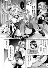 射精淫ふれーしょん 〜ふたなり戦士の負けイクさ〜試し読み22ページ