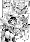 射精淫ふれーしょん 〜ふたなり戦士の負けイクさ〜試し読み26ページ