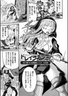 射精淫ふれーしょん 〜ふたなり戦士の負けイクさ〜試し読み27ページ