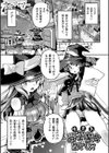 射精淫ふれーしょん 〜ふたなり戦士の負けイクさ〜試し読み33ページ