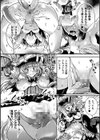 射精淫ふれーしょん 〜ふたなり戦士の負けイクさ〜試し読み36ページ