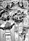 射精淫ふれーしょん 〜ふたなり戦士の負けイクさ〜試し読み38ページ