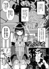 射精淫ふれーしょん 〜ふたなり戦士の負けイクさ〜試し読み39ページ
