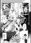 お稲荷様とのヒミツ関係試し読み1ページ