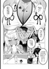 お稲荷様とのヒミツ関係試し読み2ページ