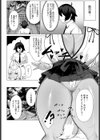 お稲荷様とのヒミツ関係試し読み4ページ
