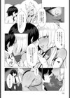 お稲荷様とのヒミツ関係試し読み8ページ