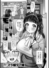かわいくて、モンスター試し読み1ページ