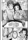かわいくて、モンスター試し読み2ページ