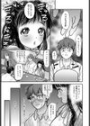 かわいくて、モンスター試し読み3ページ