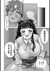 かわいくて、モンスター試し読み4ページ