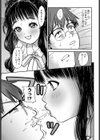 かわいくて、モンスター試し読み5ページ