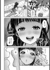 かわいくて、モンスター試し読み6ページ
