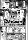 サカイさんがきた！！試し読み1ページ