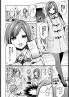 サカイさんがきた！！試し読み2ページ