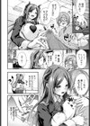 サカイさんがきた！！試し読み8ページ
